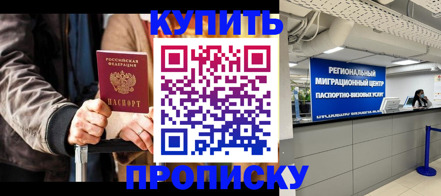 прописка для кредита в Нижних Сергах